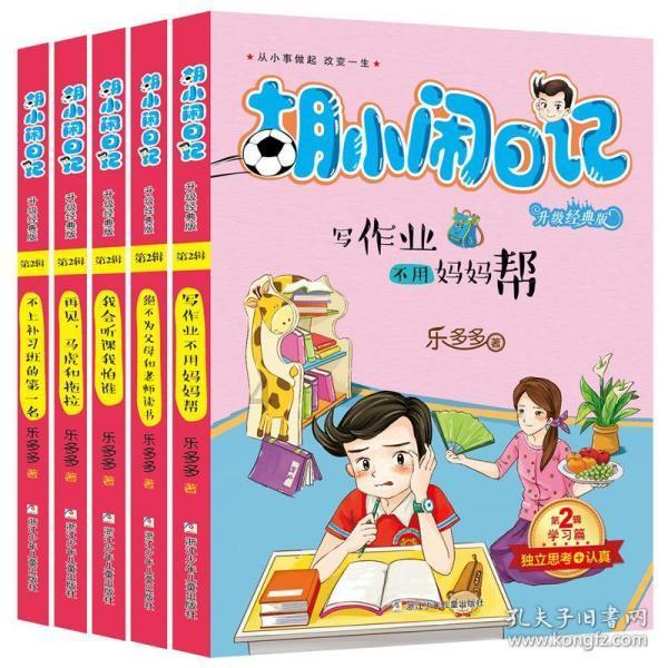 虫虫助手下载