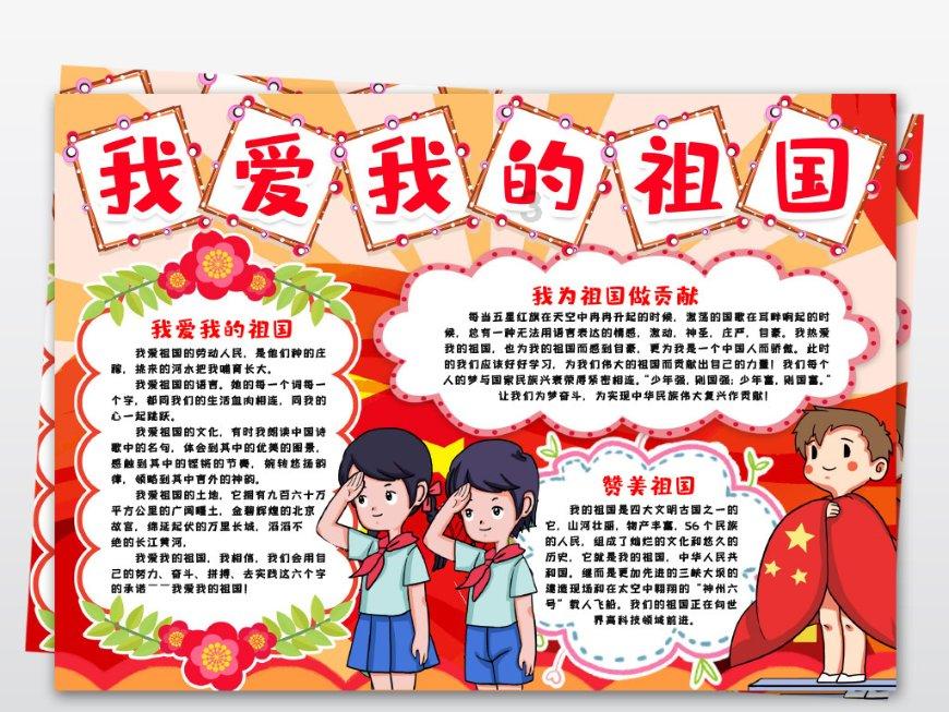 动物帮帮忙保卫家园