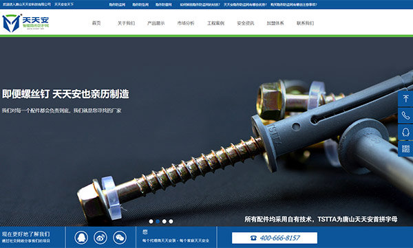 东兴区天天安科技有限公司