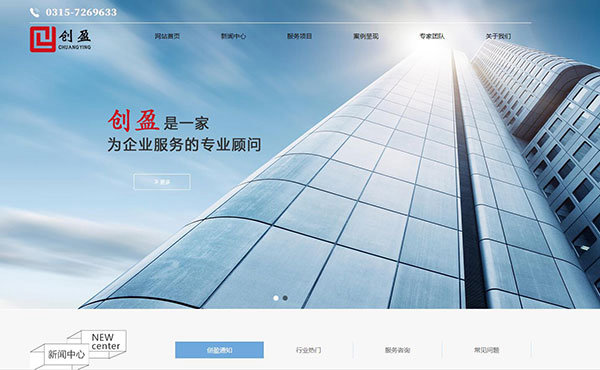 东兴区创盈企业管理咨询有限公司