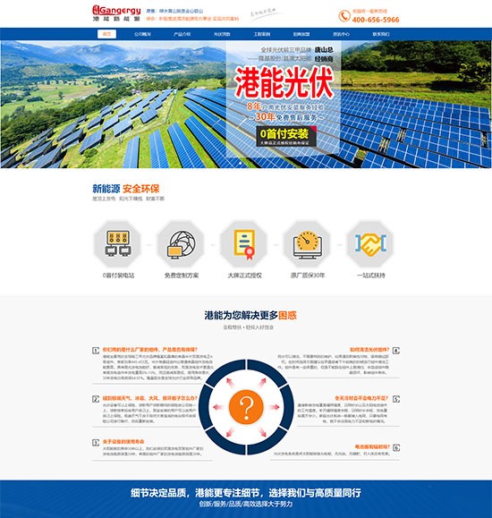 东兴区市港能新能源有限公司